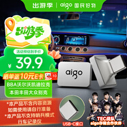 愛(ài)國(guó)者（aigo）32GB USB2.0車載U盤C1C迷你款 銀色 金屬Type-C車載u盤 手機(jī)電腦通用優(yōu)盤