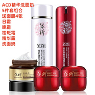 依祈白里透紅美白祛斑霜護膚品套裝淡化斑色點去斑產(chǎn)品改善暗沉去黃 5件套=ACD+潔面+精華