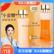 I【官方店】小蠻腰發(fā)光水三合一溶斑肽美詩(shī)乳伊謎蔻亮采賦活雙 3瓶 共684ml