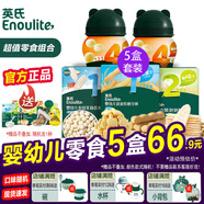 英氏（Engnice）【5盒裝】嬰幼兒寶寶零食組合米餅 磨牙棒 手指餅干小饅頭 棒棒糖 小饅頭2+米餅1+磨牙棒1+泡泡1