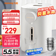 九陽(yáng)（Joyoung）電熱水瓶熱水壺 5.5L 八段控溫316L內膽 0塑料水路 恒溫電水壺燒水壺 K55ED-WP510