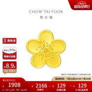 周大福 小桃花吊墜黃金轉(zhuǎn)運珠女(工費120)約2.05g F217845