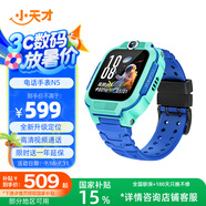小天才兒童電話手表N5【京東新品】碧波綠AI精準定位防水大屏視頻通話學生智能手表支付Q2A升級款男女表
