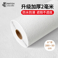 墨斗魚墻紙自粘墻貼墻圍軟包隔音鋁箔壁紙防潮加厚亞麻紋0.5*2.8米 白色