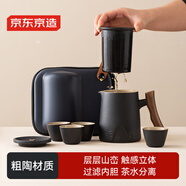 京東京造 旅行茶具 便攜旅行茶具套裝戶外茶具整套黑陶舟山 一壺四杯