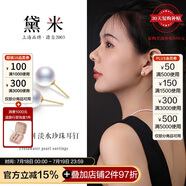 黛米極簡系列6-7mm淡水珍珠耳釘18K金素耳飾女送女友生日禮物