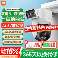 小米攝像頭CW500雙攝版 雙400萬(wàn)超清雙攝家用無(wú)線(xiàn)手機遠程監控360度全景帶夜視 雙2.5K畫(huà)質(zhì)室外攝像頭 小米室外攝像頭CW500雙攝+戶(hù)外套裝