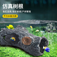萌嘟星寵魚(yú)缸造景裝飾仿真樹(shù)洞躲避硐擺件魚(yú)蝦繁殖躲避罐水族箱創(chuàng  )意布景