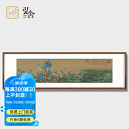 弘舍新中式客廳裝飾畫茶室掛畫辦公室背景墻壁畫千里江山仿古山水畫 田園柚木《獨(dú)占鰲頭》 成品尺寸：寬275*高80cm