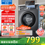 創(chuàng)維8公斤滾筒全自動洗衣機 家電補貼20% 變頻電機 一級能效 除塵除螨 超薄嵌入隨機發(fā)貨XQG80-B15MC