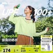 蕉下（beneunder）防曬衣女夏季25新款防紫外線防曬服升級(jí)披肩百搭A(yù)L118女士送禮 新款-香草綠 L