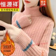 恒源祥高領(lǐng)加絨加厚毛衣女裝冬季2024新款時尚洋氣打底衫女秋冬 粉色 高領(lǐng) 加厚 【版】 加絨 L 110-120斤