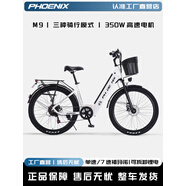 溫氏鳳凰;WEN＇S PHOENIX鳳凰（Phoenix）M9電動助力自行車男士女款通勤成人輕便城市單車 M9可拆卸電池-白-7速26寸輻條輪 36V25A助力續(xù)航80KM左右
