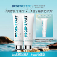 Regenerate 法國(guó)進(jìn)口修護(hù)牙釉質(zhì)牙膏105g(75ml)*2