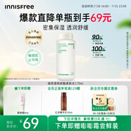 悅詩風(fēng)吟（Innisfree）綠茶透明質(zhì)酸柔膚水170ml補(bǔ)水舒緩【有效期至2026年8月20日】