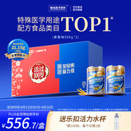 雅培【新一代】全安素特醫(yī)全營養(yǎng)配方粉900g*2麥香味 百歲禮盒