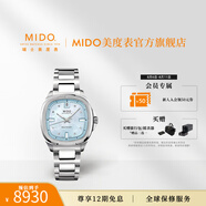 MIDO美度手表女24年新品舵手系列TV輕影款全自動(dòng)機械表女士腕表送女友 天藍色幻彩貝母表盤(pán)