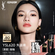 圣羅蘭（YSL）黑管鏡面愛(ài)心唇釉620口紅滋潤(rùn)顯色化妝品生日禮物女送女友