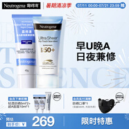 露得清a醇面霜40g早C晚A晚霜高倍防曬霜50ml組合裝護膚520禮物