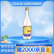 汾酒 53度 出口玻汾 清香型白酒 送禮自飲 53度 750mL 1瓶