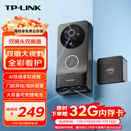 普聯(lián)（TP-LINK） 雙攝可視門鈴 智能攝像頭電子貓眼防盜門口監(jiān)控 全彩夜視 異動通知 手機(jī)遠(yuǎn)程實(shí)時查看對講 DB55C