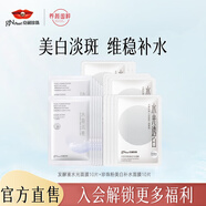 京潤(rùn)珍珠（gNPearl） 補(bǔ)水提亮膚色保濕 深層補(bǔ)水保濕面膜收面膜女 美白補(bǔ)水面膜20片