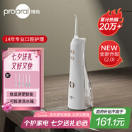 博皓（prooral）沖牙器/洗牙器/水牙線/潔牙器 立式設(shè)計(jì) 5025Plus原5002升級(jí)版象牙白【七夕情人節(jié)禮物】