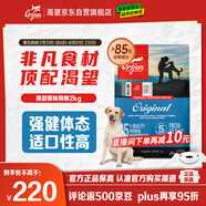 Orijen渴望狗糧 成犬幼犬無谷雞天然雞肉進(jìn)口全價(jià)通用犬糧2kg 效期26/1