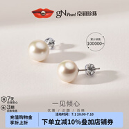 京潤(rùn)珍珠耳釘傾心925銀天然淡水珍珠耳釘基礎(chǔ)款正圓強(qiáng)光耳釘生日禮物 白色 【S925銀】8-9mm