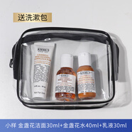 科顏氏（Kiehl's）高保濕清爽版中樣三件套裝洗面奶水乳小樣旅行套盒 金盞花三件套 配送洗漱包