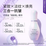 可麗金（COLLGENE）Human-like重組膠原蛋白保齡瓶精華液30ml 抗老抗衰抗皺緊致官店