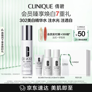 倩碧美白精華水175ml補(bǔ)水淡斑敏感肌【效期26年9月】護(hù)膚品生日禮物