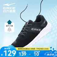 鴻星爾克（ERKE）運(yùn)動(dòng)鞋子男經(jīng)典款透氣軟底網(wǎng)面男鞋輕便耐磨減震跑步鞋子 正黑/正白 41