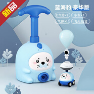 桃李年華親子互動(dòng)玩具飛天空氣動(dòng)力車(chē)氣球車(chē)男孩女孩兒童玩具3-10歲 【藍色海豹】1車(chē)+16球+1套飛天