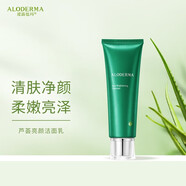 璦露德瑪 蘆薈亮顏潔面乳120g保濕清潔 蘆薈亮顏潔面乳120g