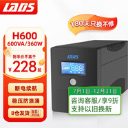 雷迪司H600 ups不間斷電源600VA/360W 家用辦公電腦防停電穩(wěn)壓器220V應(yīng)急備用電源