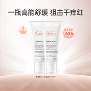 雅漾Avene嬰兒ad膏兒童面霜舒緩干癢紅保濕補(bǔ)水寶寶200ml*2