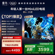 FFALCON雷鳥電視 75鶴6 25款 75英寸 MiniLED 高階VA 背光分區(qū) 高對比 1300nits 家電國家補(bǔ)貼電視75S595C 75英寸 政府補(bǔ)貼 鶴6 25款 國補(bǔ)補(bǔ)貼