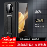 銘玳 適用榮耀Magic V3手機殼FCP-AN10榮耀Magic V3保護套鏡頭保護簡約高端腕帶支架指環(huán)皮紋手機殼 優(yōu)雅黑 榮耀Magic V3 潮酷皮紋腕帶支架殼 【配保護膜】