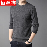 恒源祥純色毛衫男加厚半高領(lǐng)毛衣中年男士針織打底保暖衣服 100%不起球高檔深灰 圓 領(lǐng) 2XL 180碼(適合160-180斤)