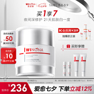 薇諾娜修白晚霜光透皙白修護晚霜50g美白補水乳液面霜護膚品