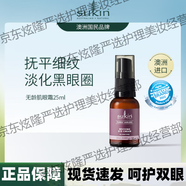 SUKINSUKIN無齡肌眼霜淡化黑眼圈緊致去細紋咖啡因眼霜提拉煥發(fā)雙眼 SUKIN無齡肌眼霜 25ml *1