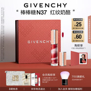 紀(jì)梵希（Givenchy）棒棒糖唇蜜N37鮮嫩櫻桃色口紅唇釉送閨蜜生日禮物送女生化妝品