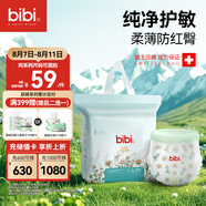 bibi純凈星球嬰兒拉拉褲L36片(9-14kg)超柔干爽透氣夜用便攜成長(zhǎng)褲【品牌直供 安心品質(zhì)】