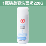 自然共和國(guó)（NATURE REPUBLIC）美容洗面奶敏感肌溫和清潔低泡不刺激補(bǔ)水保濕潔面乳 220g