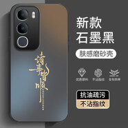 蒼梵適用vivoY50 5G手機殼Y50M新款磨砂硅膠軟邊防指紋后殼VIVO鏡頭全包保護套防摔外殼高級感簡約男女 石墨黑【諸事皆順】膚感磨砂 vivoY50 5G