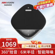 ?？低暎℉IKVISION）全向麥克風(fēng)帶揚(yáng)聲器音響360度拾音降噪視頻會(huì)議USB即插即用 可兩臺(tái)級(jí)聯(lián)丨無(wú)線款丨6米拾音丨VS3