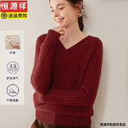 恒源祥加厚大V領(lǐng)山羊絨衫女士慵懶風(fēng)毛衣寬松針織麻花打底毛衫秋冬內(nèi)搭 安可拉紅 S