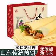 九仙糧源山東煎餅雜糧煎餅山東特產(chǎn)大煎餅小米玉米卷餅早餐食品 五種口味共2.5kg禮盒裝
