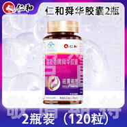 仁和露凝香牌舜華膠囊祛葡萄籽提取物內(nèi)調(diào)黑點(diǎn)雀斑潤(rùn)膚 3瓶裝